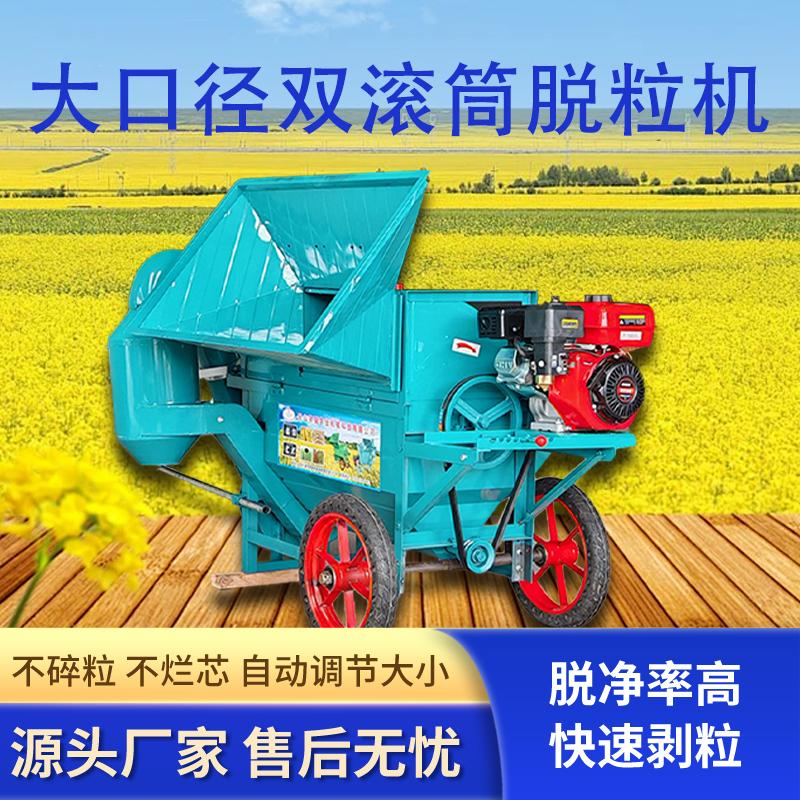 多功能双滚筒大口径油菜籽脱粒机