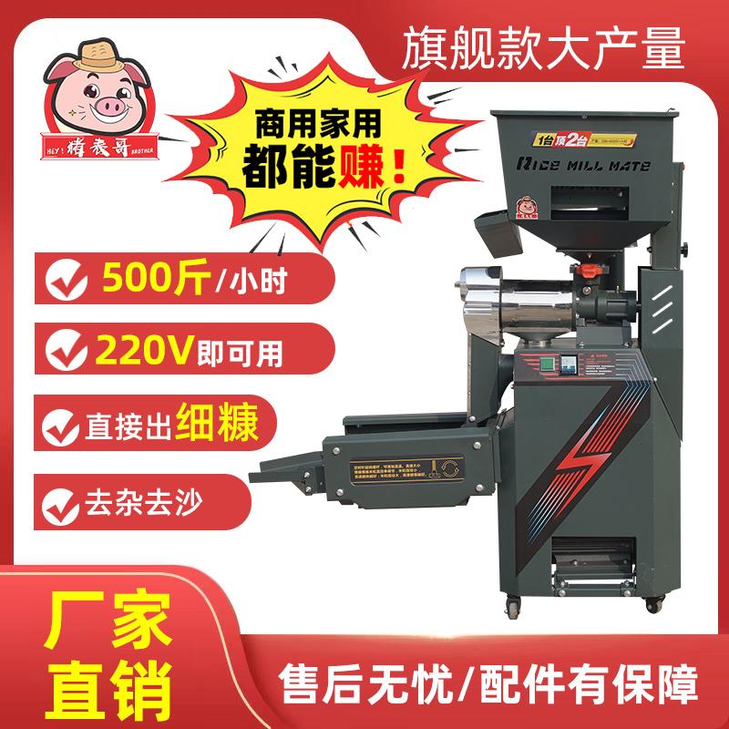 家用电去石振动大产量细糠打米机加工坊谷子脱壳机玉米稻谷精米机