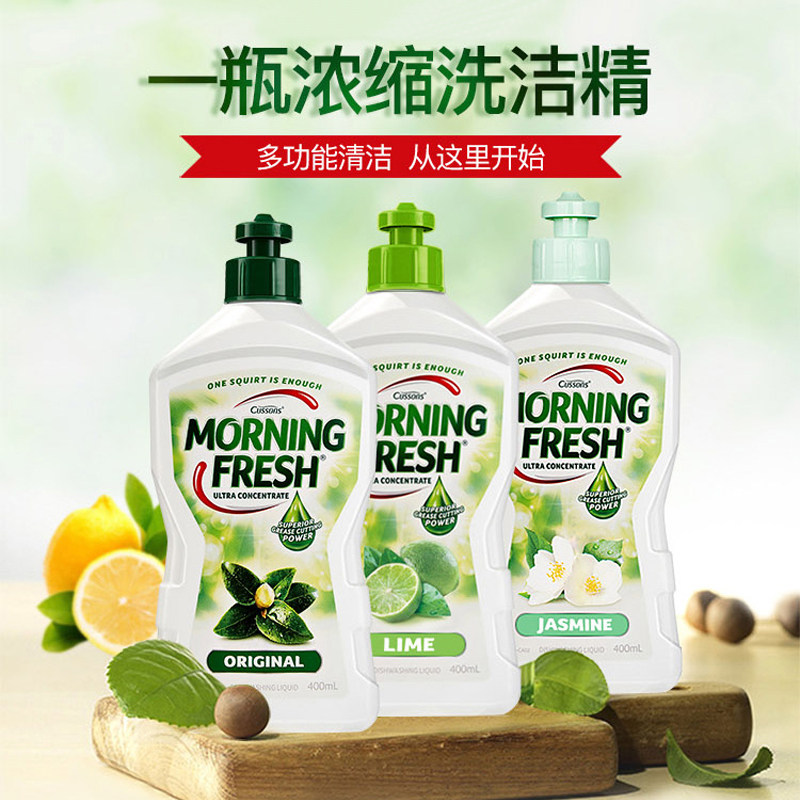 澳洲进口morning fresh原装洗洁精浓缩家庭装小瓶青柠味400ml*3瓶