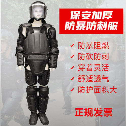 防暴服防爆盔甲铠甲防爆服套装