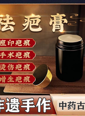 去疤膏祛疤痕剖腹产贴伤疤修复除疤强效黑色素沉淀去除淡化印凝胶