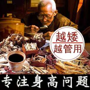 涨高产品外用助长成年青少年15厘米非激素穴位鞋垫贴赠高神器足贴