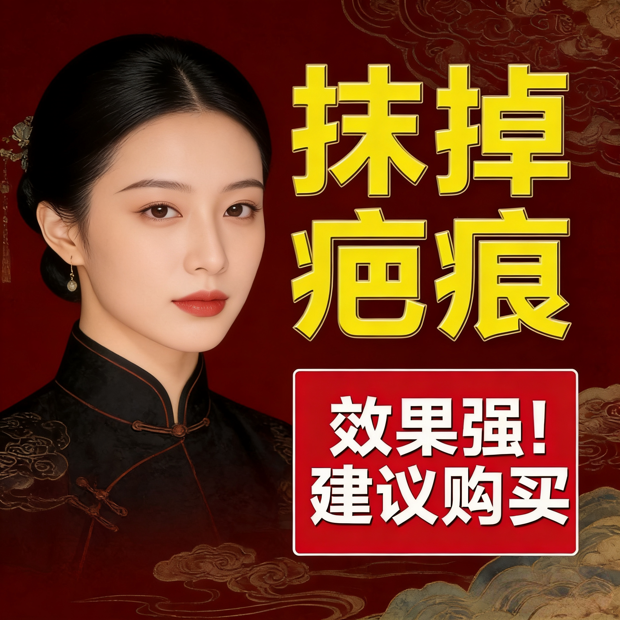 杏林堂祛疤痕膏除疤去旧疤伤疤淡印修复凹凸增生痘印痘坑烫疤烧伤