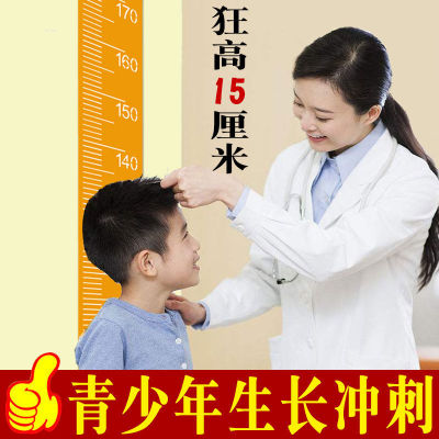 成年人高钙片增高贴长高青少年12岁以上无增高生长素非激素赖氨酸