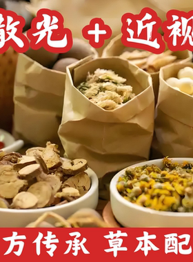 近视散光远视弱视眼镜眼贴视力眼