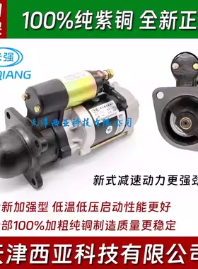 柴油机拖拉机减速起动机玉柴4108东方红洛拖154E 254E启动马达