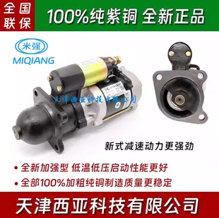 柴油机拖拉机减速起动机玉柴4108东方红洛拖154E 254E启动马达