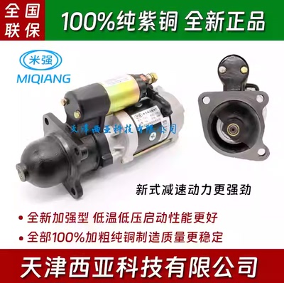 东方红洛拖玉柴4108起动机马达