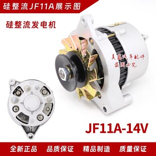 适用农用车叉车铲车三轮车拖拉机柴油机14V28V硅整流发电机