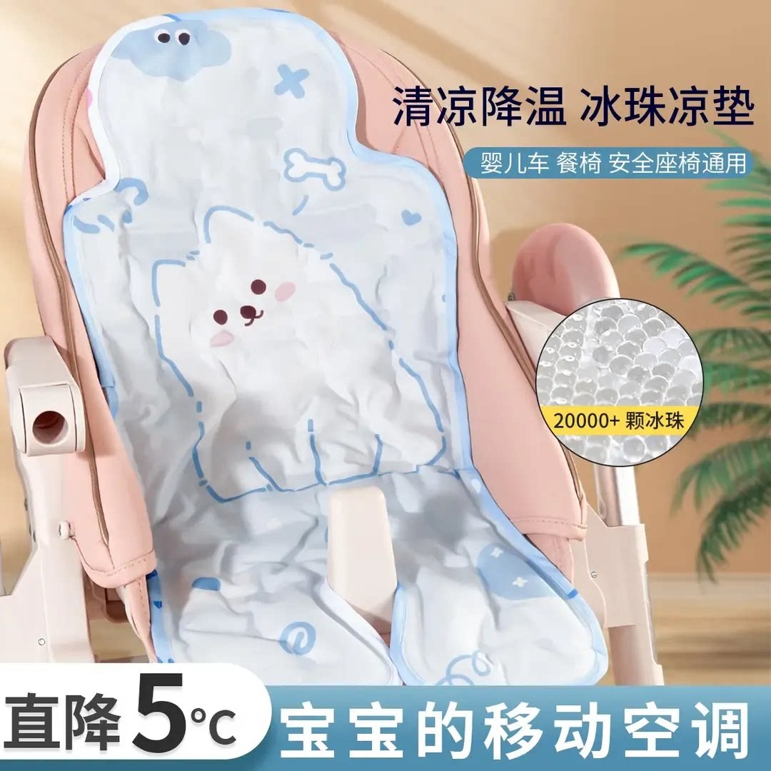 婴儿车凉席冰垫夏天童座椅
