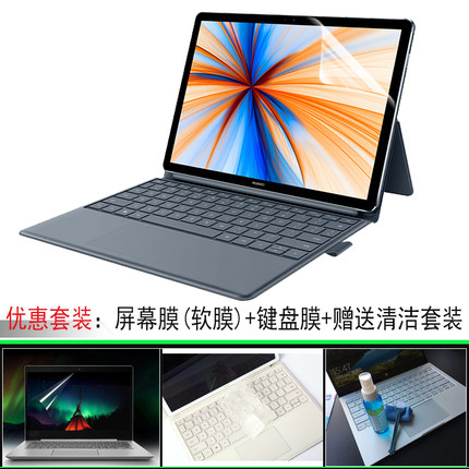 适用于12英寸华为MateBook E 二合一平板电脑键位防尘套按键保护膜2019款PAK-AL09笔记本键盘膜屏幕贴膜