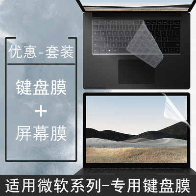 笔记本电脑保护膜机身外壳贴纸