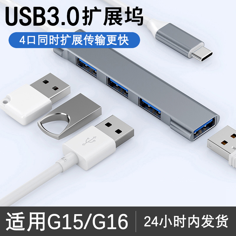 适用于戴尔游匣G16/15 7620type-c扩展坞3.0USB多口5520/5511转换器分线流5515/5525/5510笔记本15.6寸电脑