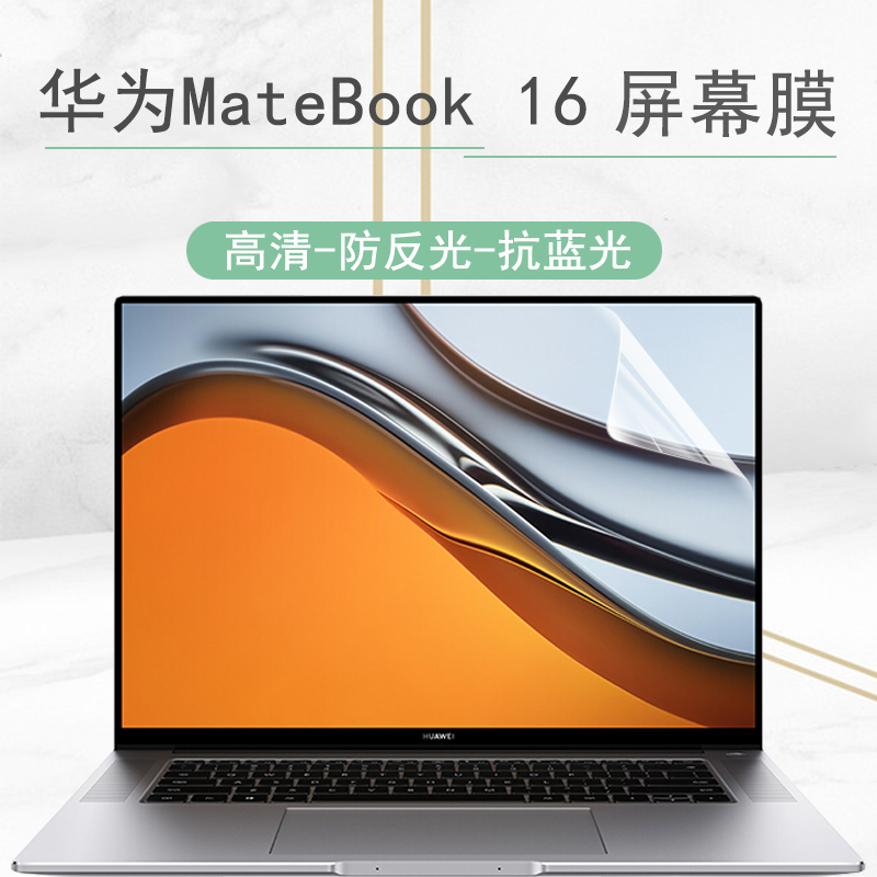 PET材质：防刮性能强 高清 防反光 抗蓝光