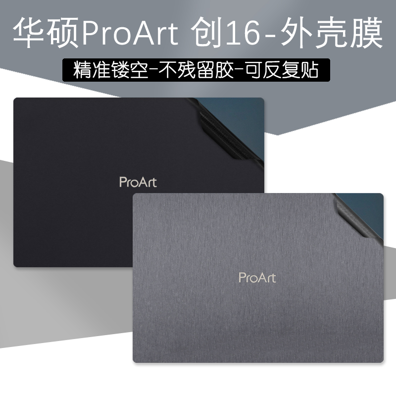 贴膜茗优便宜优惠好用