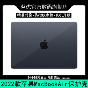 13.6英寸A2681电pro脑A2338壳A2485透明A2442水晶黑色磨砂 M2芯片笔记本保护壳套2022款 Air 适用苹果MacBook