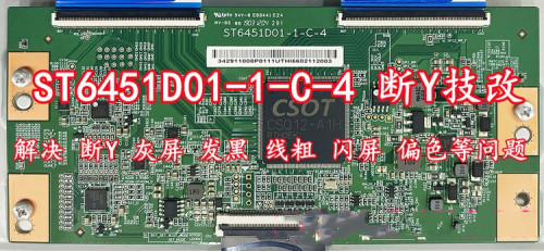 ST6451D01-1-C-4-3技改板