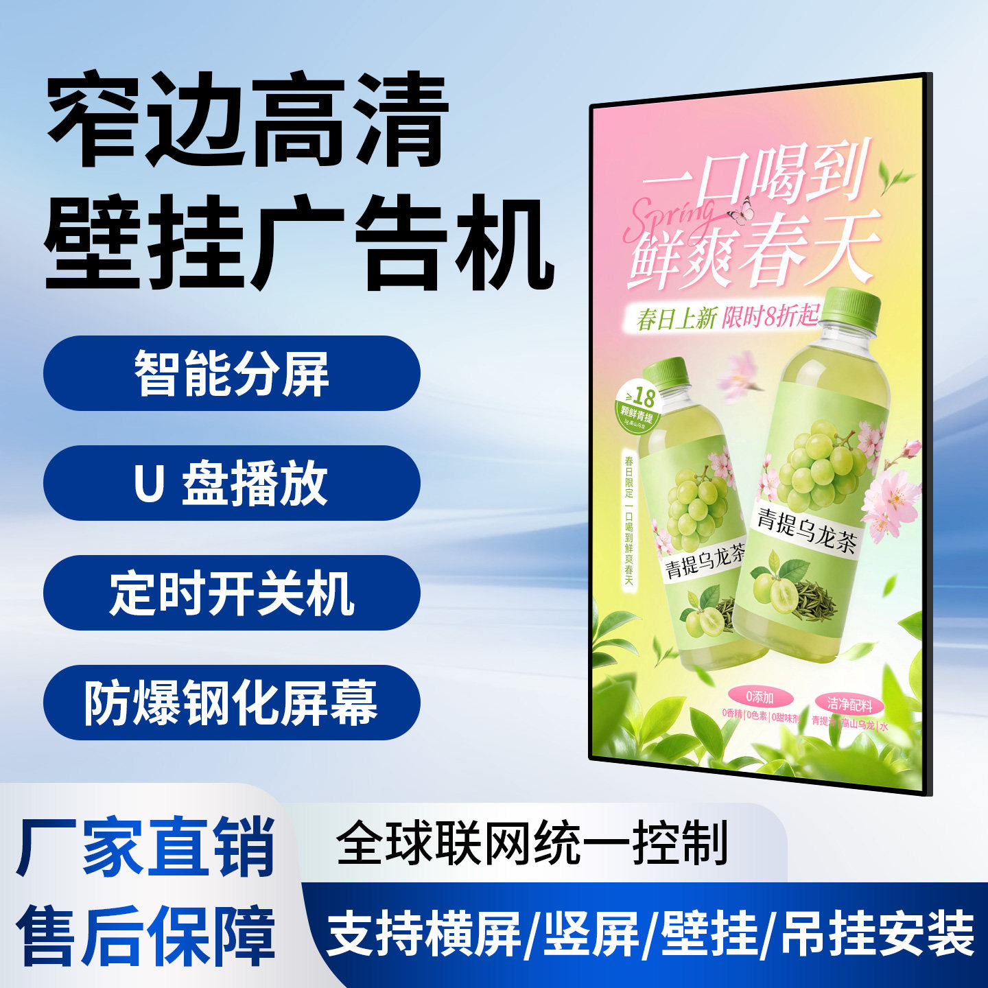 誉舰超窄电子画框屏贴墙广告屏LG面板智能分屏高清窄边高亮显示广告大屏迎宾牌水牌壁挂广告机