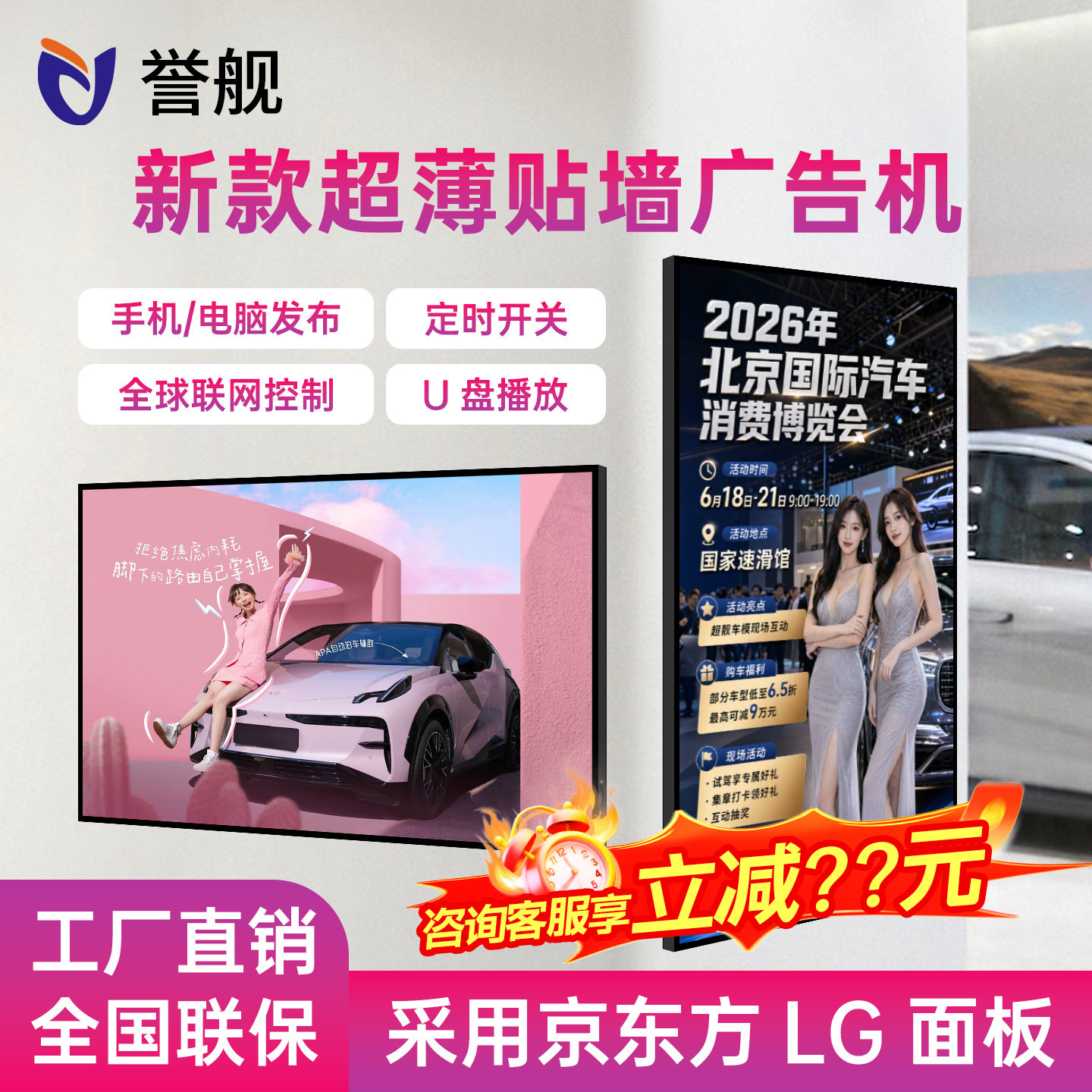 誉舰京东方超薄灯箱超窄电子画框屏新款O贴墙广告屏LG面板智能分屏高清显示广告大屏壁挂广告机