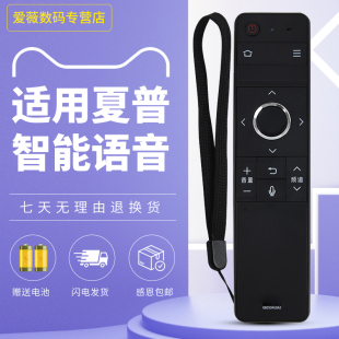 适用于原装 70SU766A电视机 夏普遥控器GB253WJSA2适用60SU666A