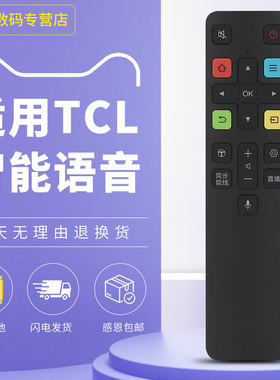适用于通用tcl电视机遥控器语音RC801D/FCR1/ 43/55/60/65/70C2 Q960C 880C 950C 860U A950U A730U