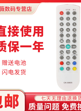 爱薇适用于海信液晶电视遥控器CN-30605 CN-30601 CN-30605 CN-30602 TLM32V68A TLM32V66A TLM26V66A