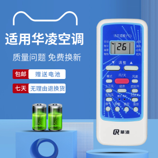 通用R51DA R51DC挂机柜机 适用于华凌空调遥控器老款 RN51F R5113