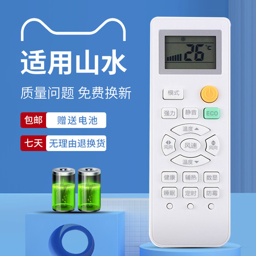适用于SANSUI山水空调KFRD-35GW/SBCL10+3 25GW/SACK10遥控器CACL10