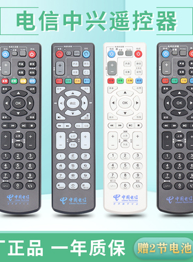 适用于全新原装中国电信中兴机顶盒遥控器ZXV10 B860AV1.1/1.2/2.2-T2 B700V5C B760H B600V4A