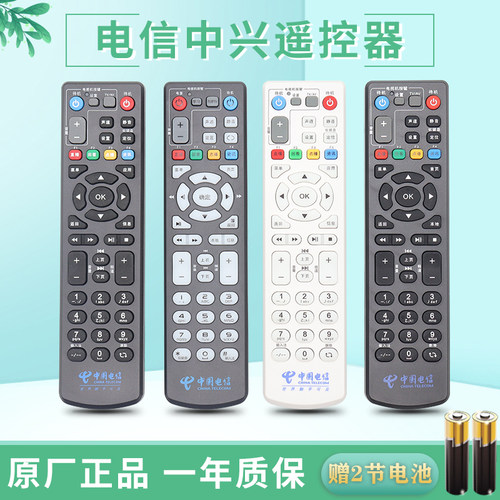 全新原装中国电信中兴机顶盒遥控