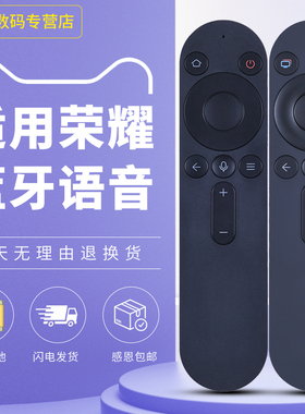 适用于华为荣耀HONOR鸿蒙智慧屏电视遥控器蓝牙语音X1X2 X3I LOK-360 V55i-B 4KI 55寸65寸 OSCA-550A