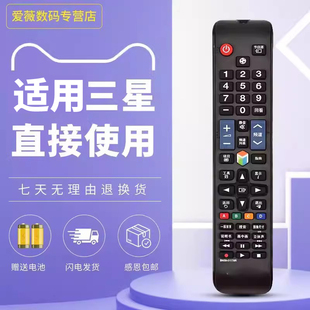 U电视遥控器 三星BN59 01178R代 01178T 适用于原装 01198S