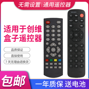 H2902 M300 A810 适用于原装 Q0107 I71S H2903 创维盒子网络机顶盒遥控器A1