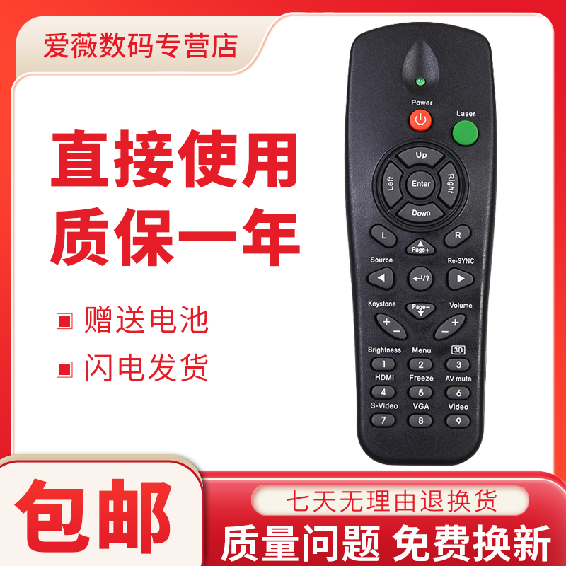 适用optoma奥图码投影仪遥控器