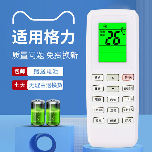 原装太空舱通用遥控器