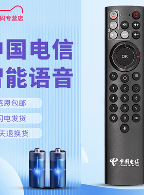 适用于中国电信联通中兴机顶盒蓝牙语音遥控器ZTE ZXV10 BV310 BV300