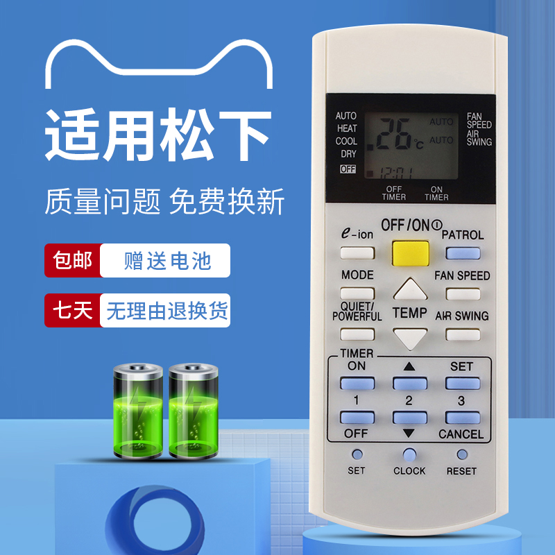 适用松下乐信冷气空调遥控器rasonic A75C3298 3060 3155 3300乐声RasonicA75C3159 2998 R410 3184 RS-C9JK