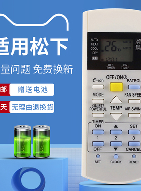 适用松下乐信冷气空调遥控器rasonic A75C3298 3060 3155 3300乐声RasonicA75C3159 2998 R410 3184 RS-C9JK