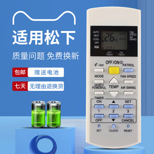 适用松下乐信冷气空调遥控器rasonic A75C3298 3060 3155 3300乐声RasonicA75C3159 2998 R410 3184 RS-C9JK