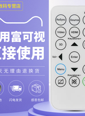 适用InFocus富可视投影机仪遥控器 IN221 IN223 IN227ST