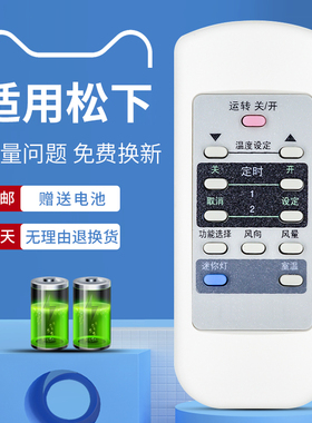 适用于松下乐声空调遥控器A75C2441 2275 2228 CS-HA1802FW 23B05FY