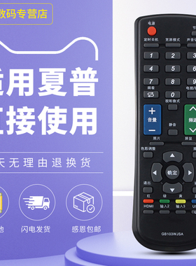 适用于夏普电视遥控器 GB103WJSA LCD-40LX260A 40LX160A 166A 32LX150A