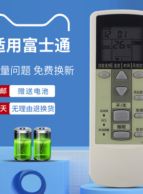 适用于富士通珍宝空调遥控器AR-DJ19通用ASP12ASBCW ASP12RSFCW FAS25RSCW FAS34RSCW FAS25RSBW FAS34RSBW