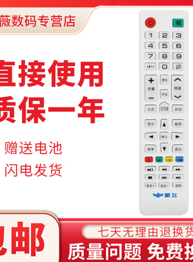适用于新飞Halrie电视遥控器LED-32/39Q5A/V6A LED-43Q5(S) 26E6S/K