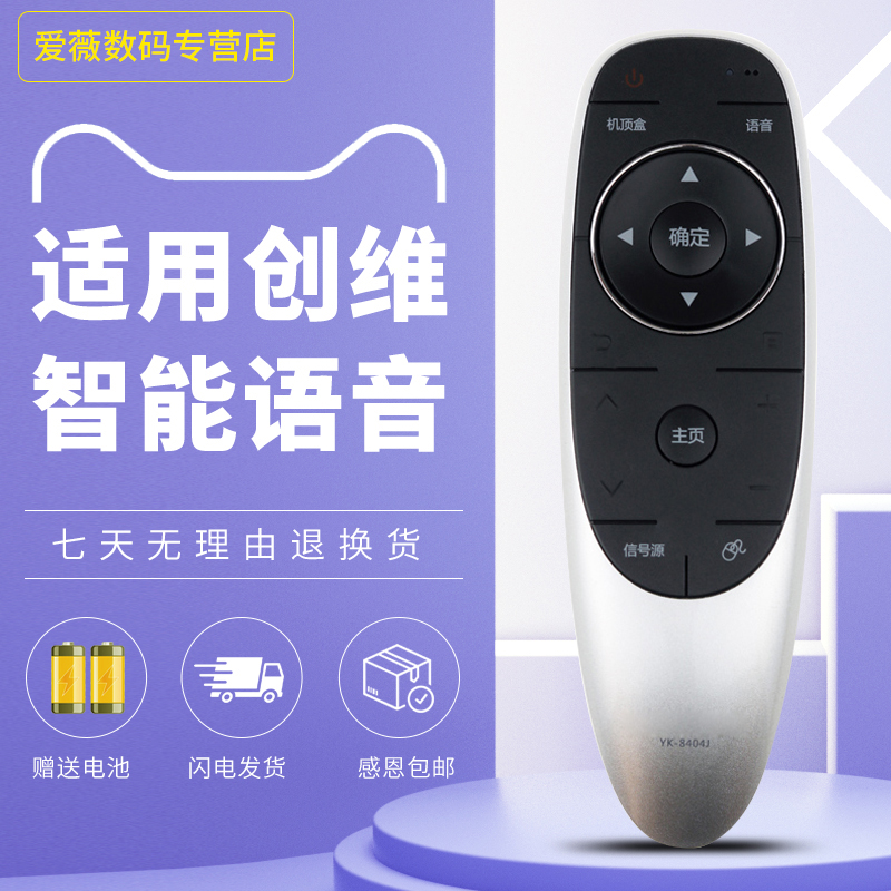 包邮创维电视遥控器通用
