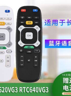 适用长虹启客电视遥控器原装语音款RTC630VG3 620VG3 640VG3 600VG3 ud55c6000id 55Q1R 49 65Q1R UD55C7000