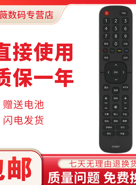 爱薇适用海信电视遥控器CN2E27 2L27 2V27 LED32EC200 42EC200 LED32K2000 EC270W 32K1800电视机