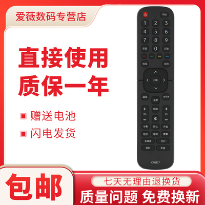 适用海信电视遥控器2E272L272V