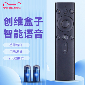 适用于创维腾讯企鹅极光盒子遥控器M1-H 1C 百度影棒2S3S小度 Q+二代A5 A9 A10 A20 A4021极光盒子