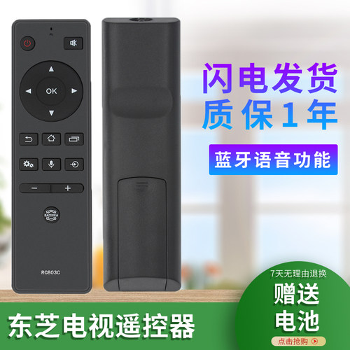 适用东芝电视语音遥控器RC803C 803S 803J 55/65/75U7700C 65U6780C 通用CT-8042/8061/8062 50/55/65U5850C
